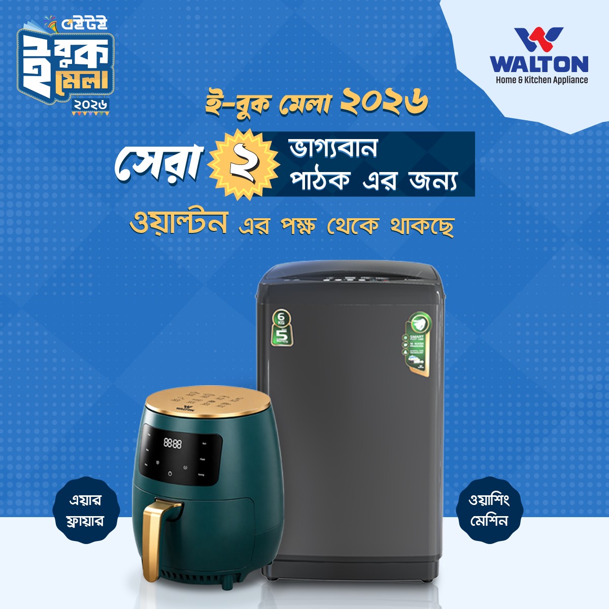 বইটই • Boitoi Facebook ad