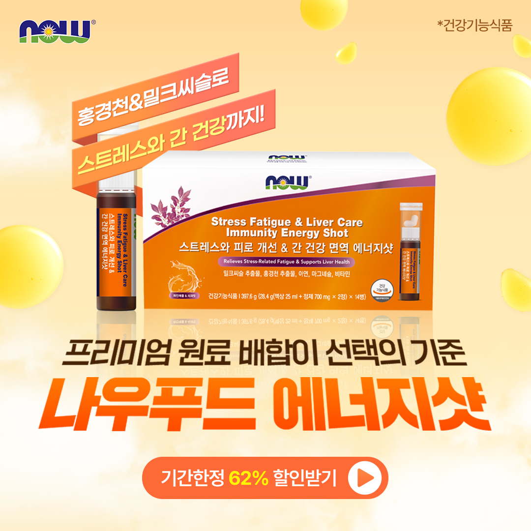 나우푸드 Facebook ad: 나우푸드 에너지샷