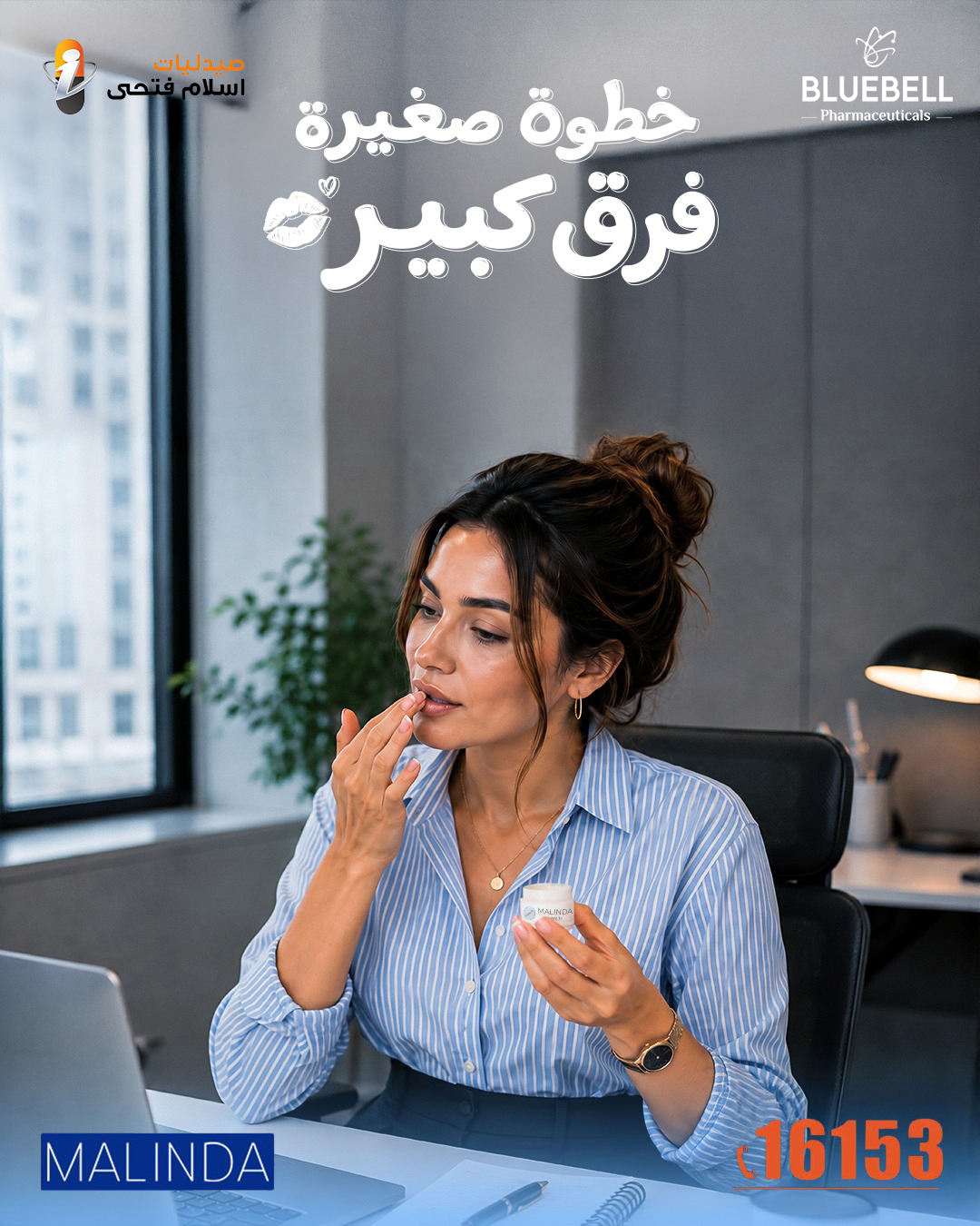 Bluebell Egypt Facebook ad