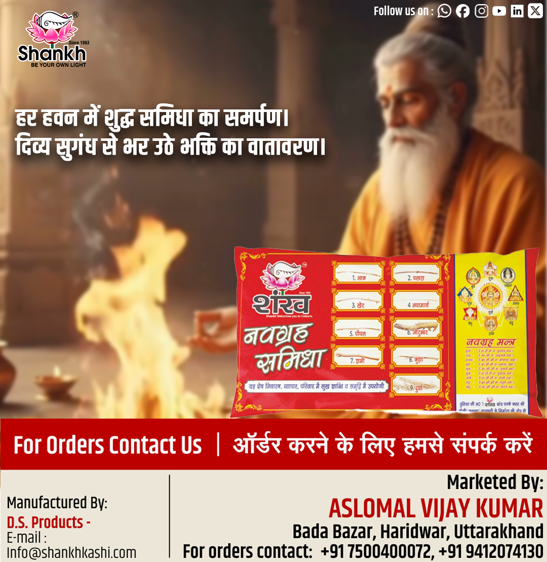 Shankh Kashi Facebook ad: हर पूजा में शुद्धता, हर आरती में भक्ति…