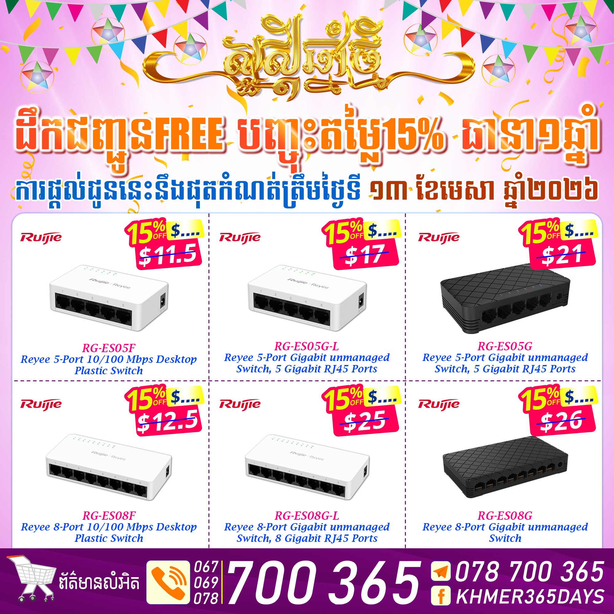 Khmer365days.com Facebook ad