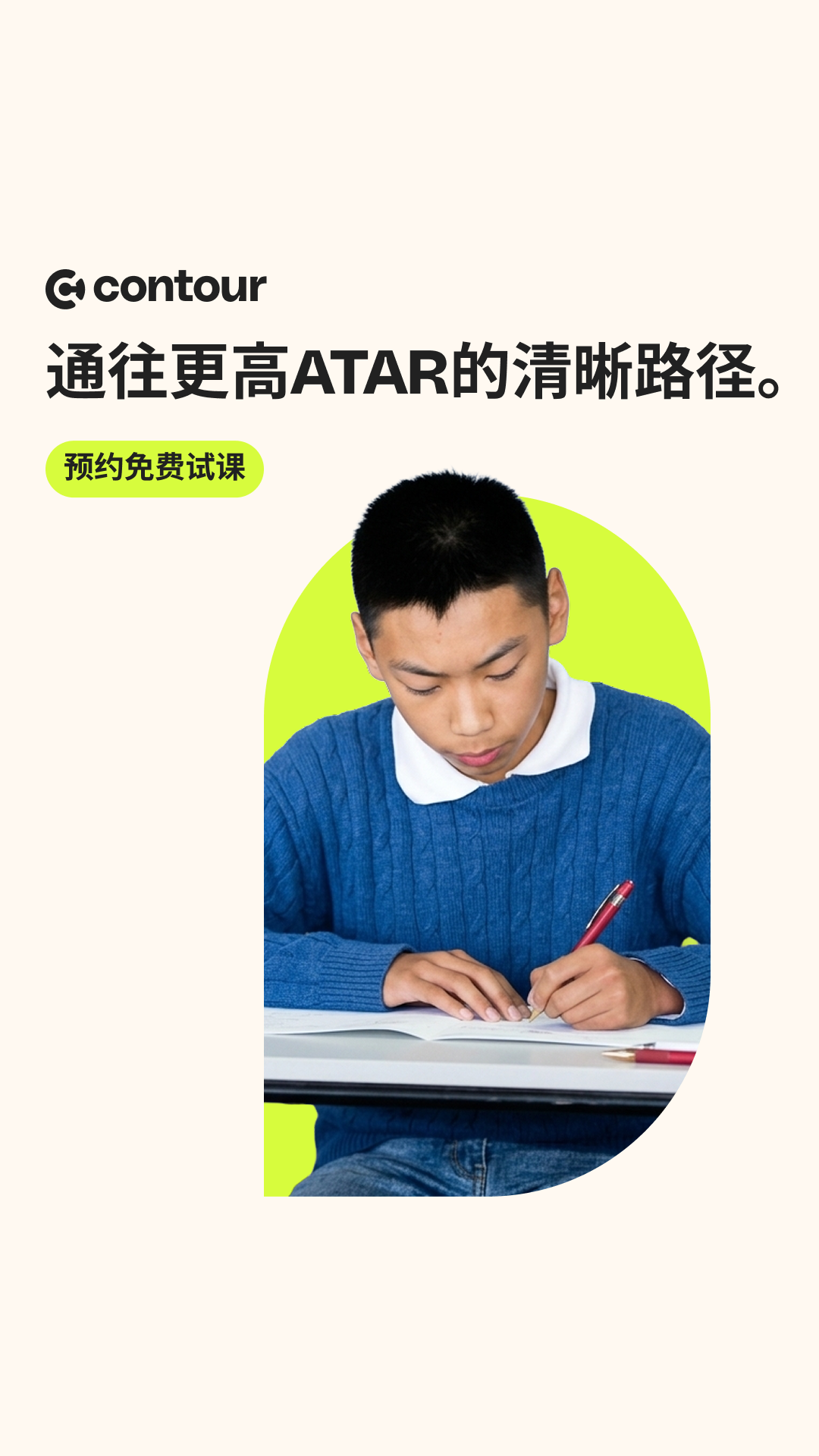 Contour Education Facebook ad