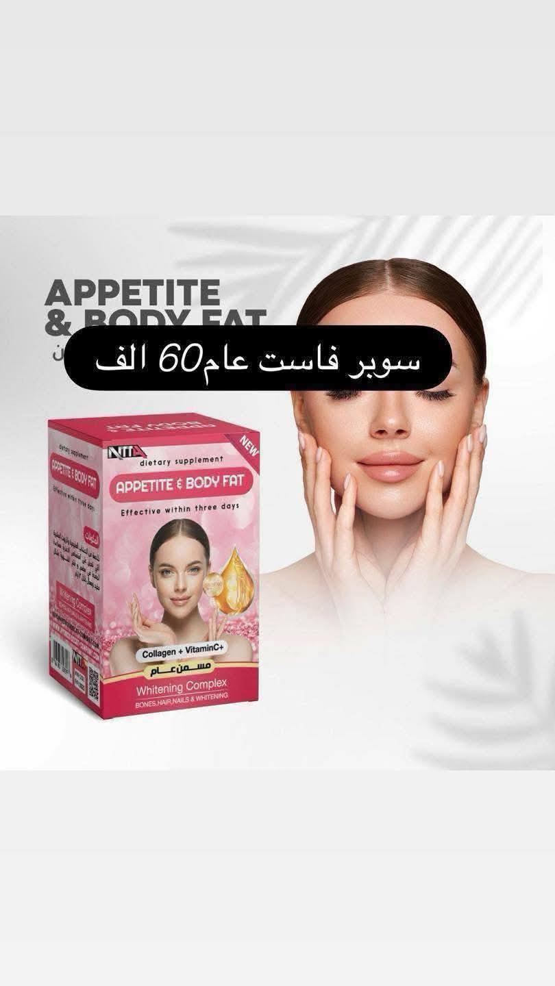 كوزمتك ليالي Facebook ad: فقط