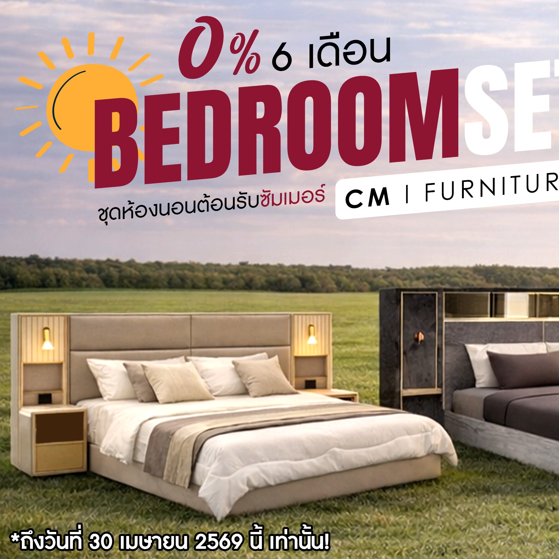 CM Furniture ซีเอ็ม เฟอร์นิเจอร์ เชียงใหม่ Facebook ad