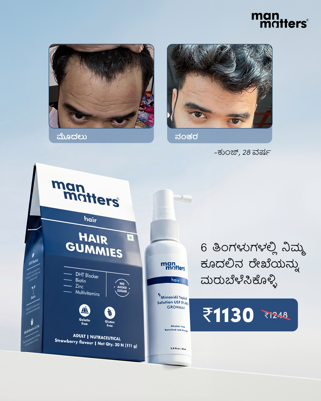 Hair Matters by Man Matters Facebook ad