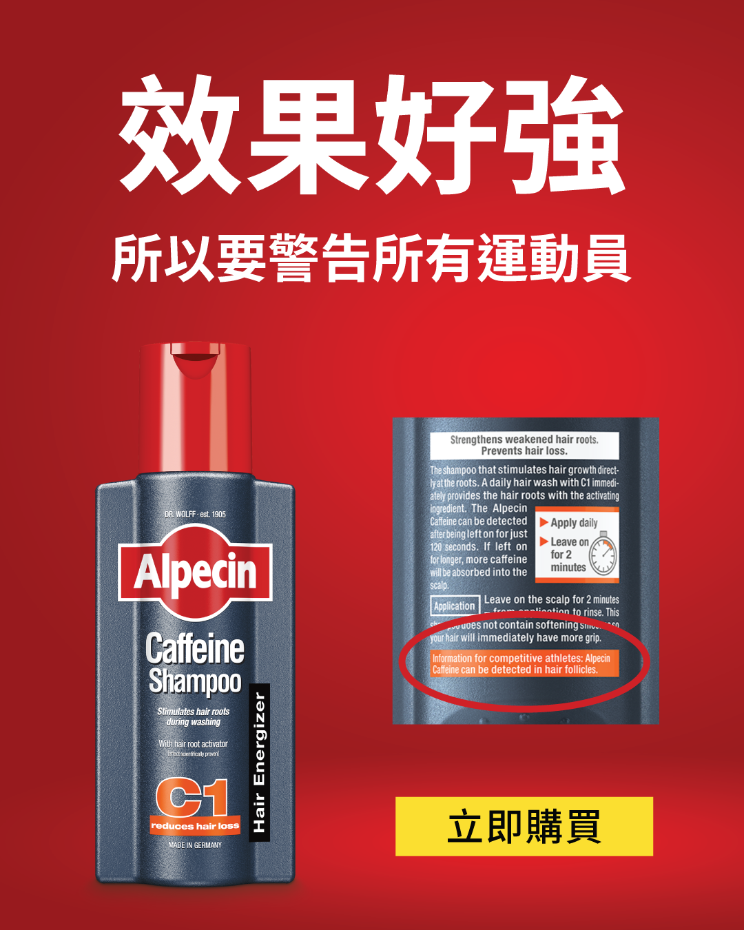 Alpecin Facebook ad from Jun 14, 2026