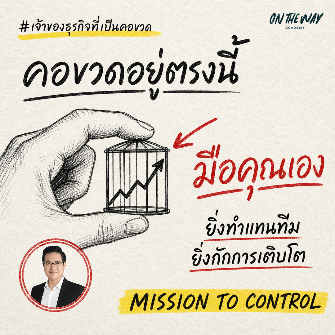 Ontheway Academy Facebook ad