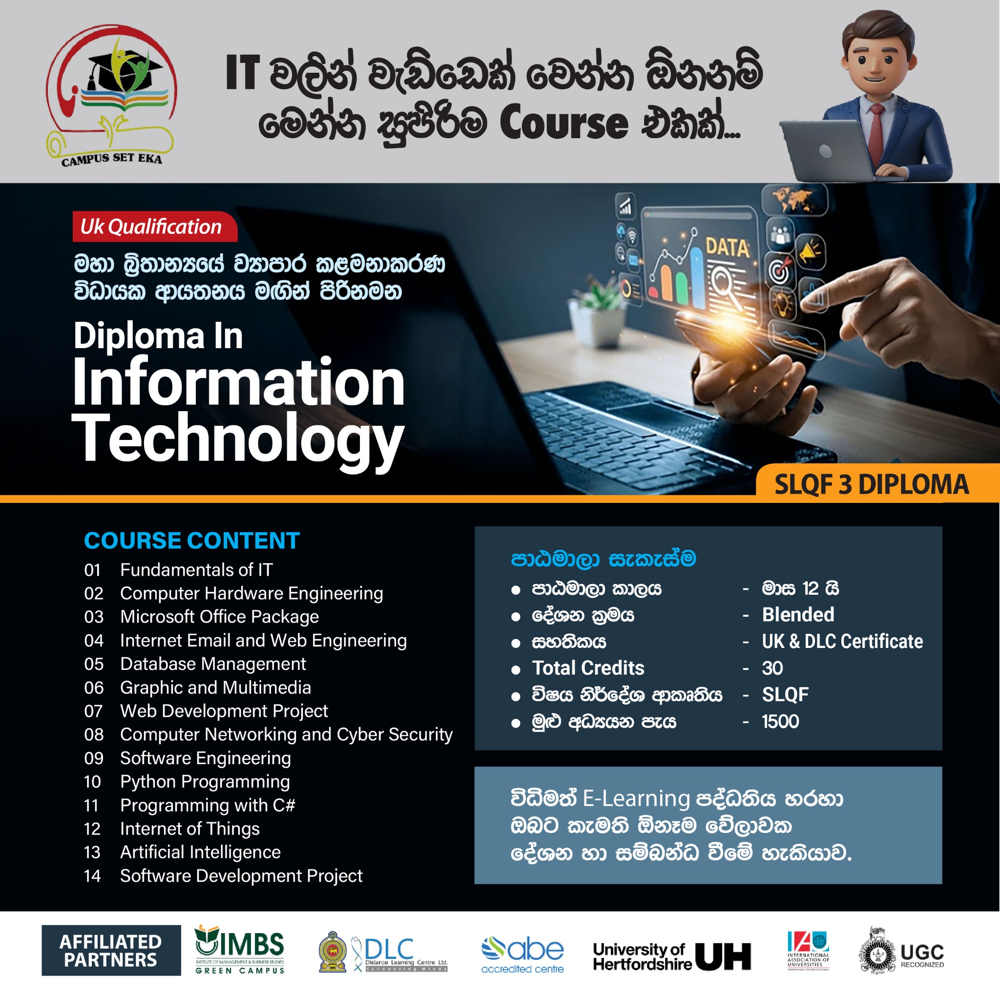 Campus Set Eka/කැම්පස් අපේ පිටුව Facebook ad