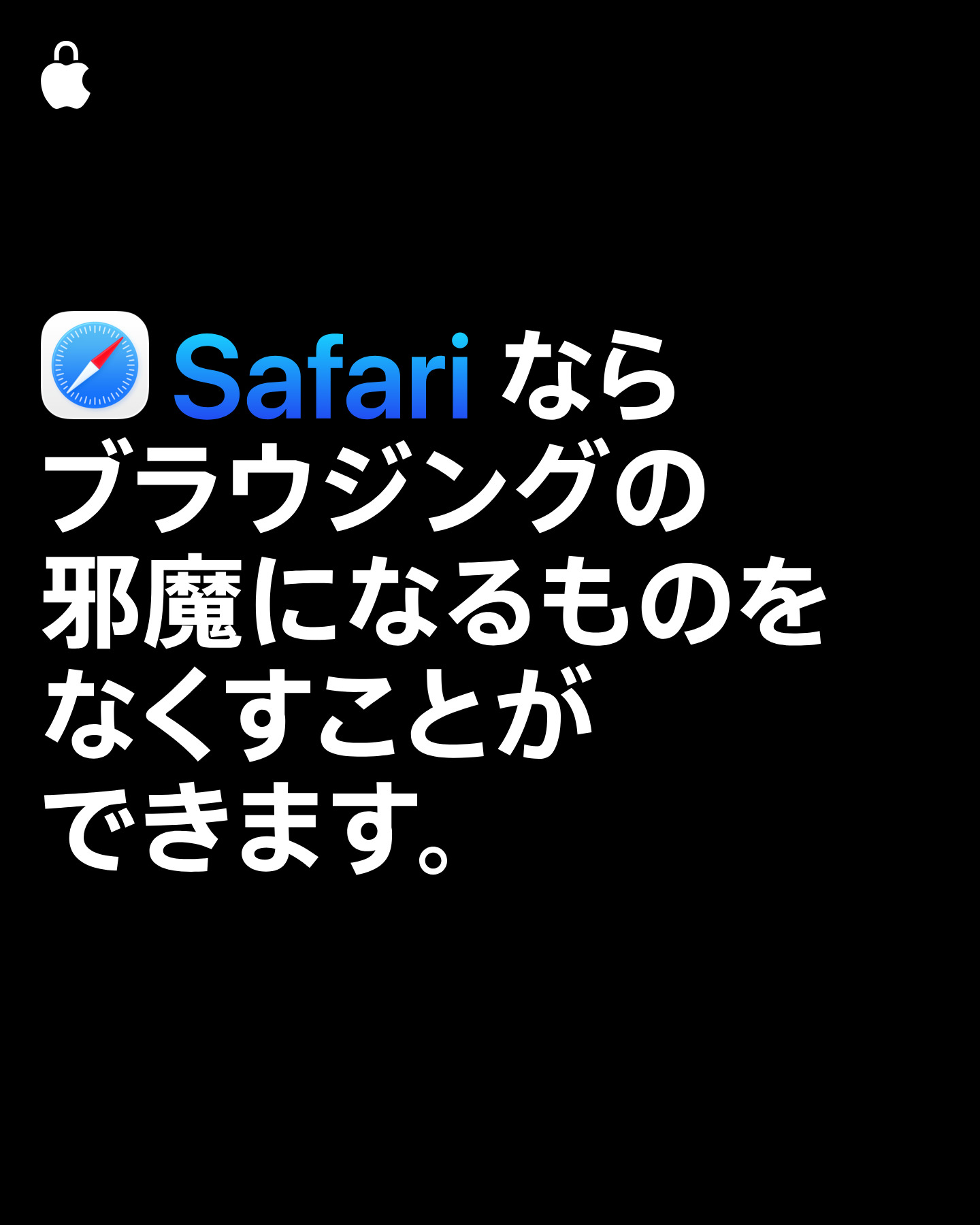 Apple Facebook ad: iPhoneのSafari