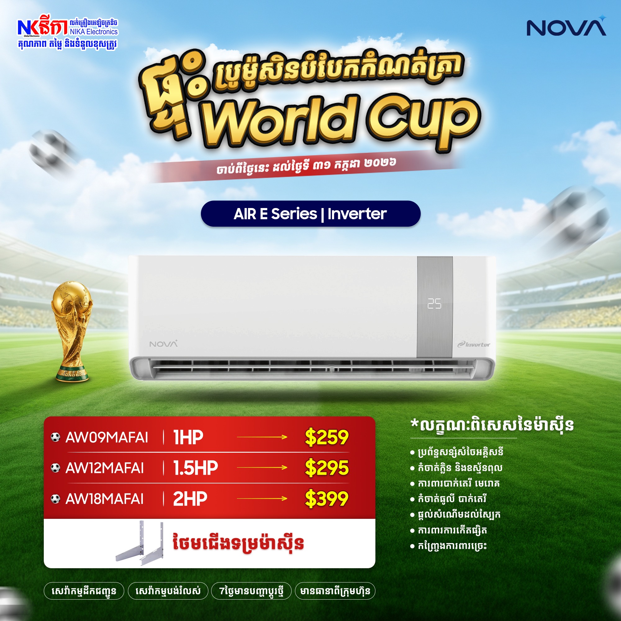 NIKA Electronics Facebook ad