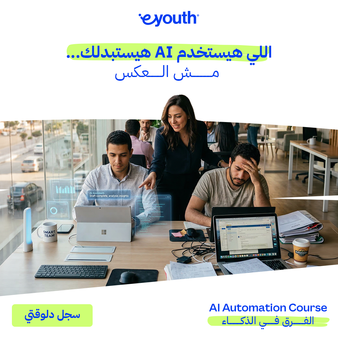 eyouth Facebook ad