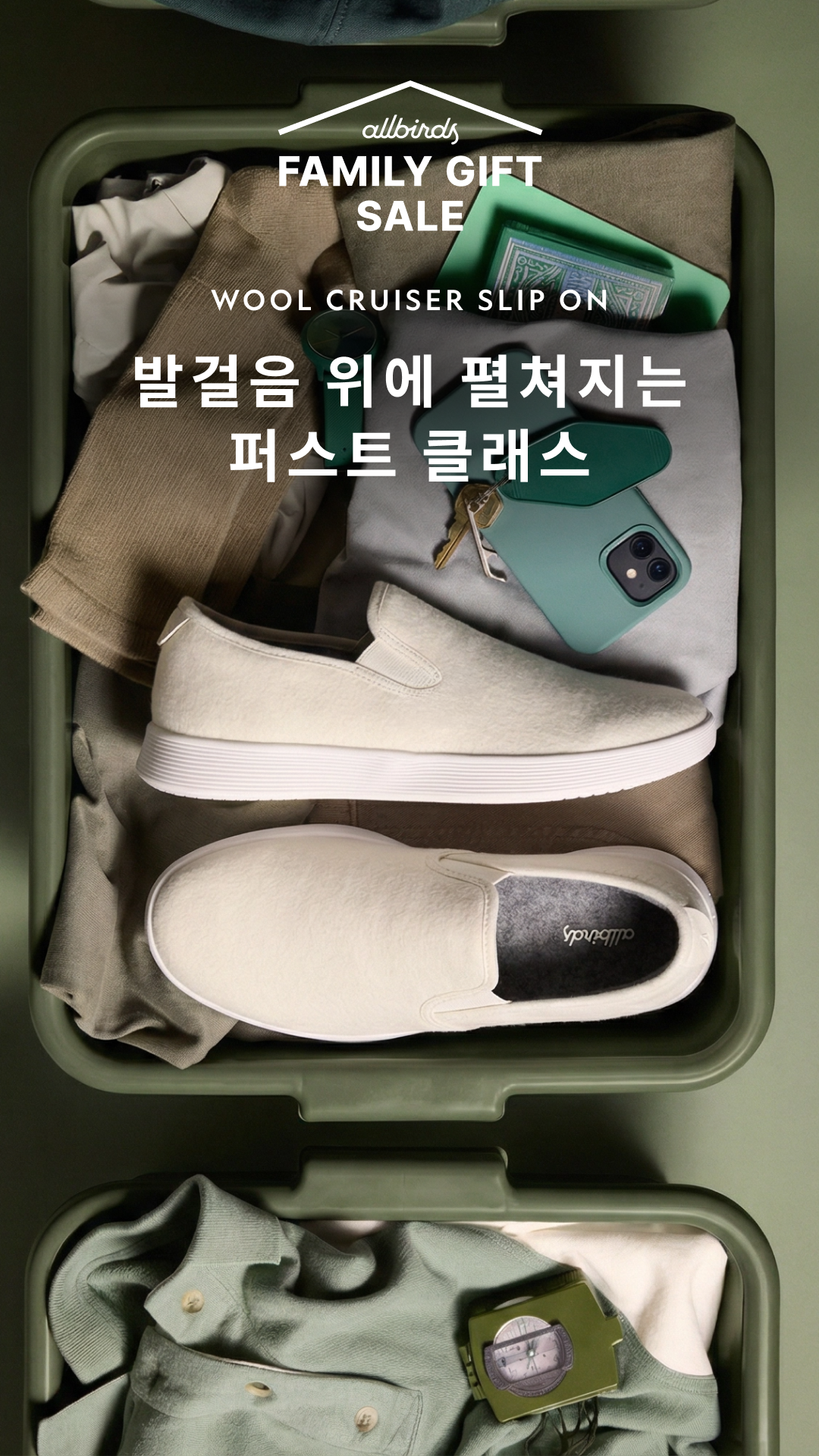 올버즈 Allbirds KR Facebook ad