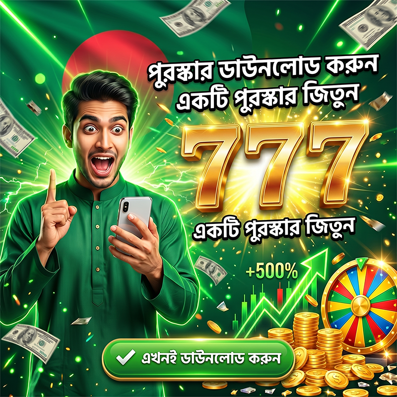 Qq777-YZ-3 Facebook ad: বন্ধু আমন্ত্রণে 300 + 1% বেনিফিট