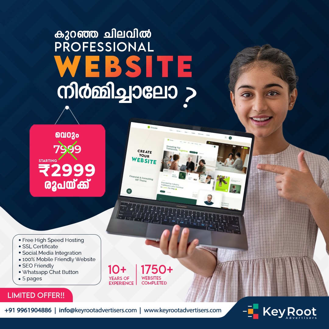 Keyroot Advertisers Facebook ad: നേടാം കൂടുതൽ കസ്റ്റമേഴ്സ്. കൂടുതൽ ലാഭം.
