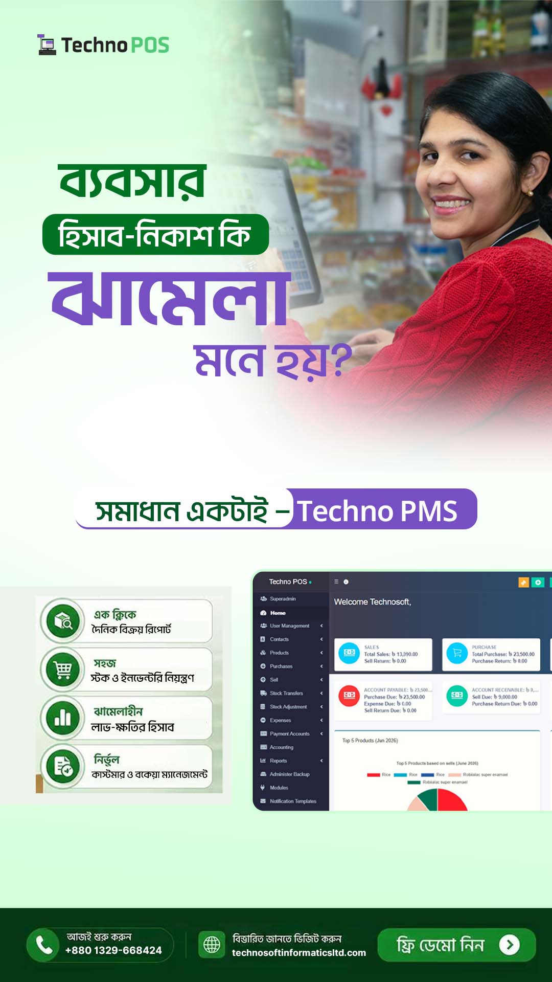 Technosoft POS System Software Facebook ad