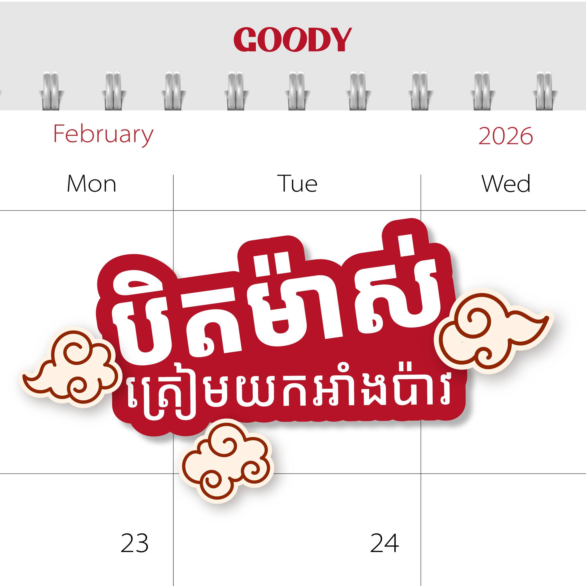 GOODY SHOP Facebook ad: មុខស្អាតយកអាំងប៉ាវទាំងភាពជឿជាក់ 10= 8$ ទិញចែកអាហ៊ា អាមួយ…