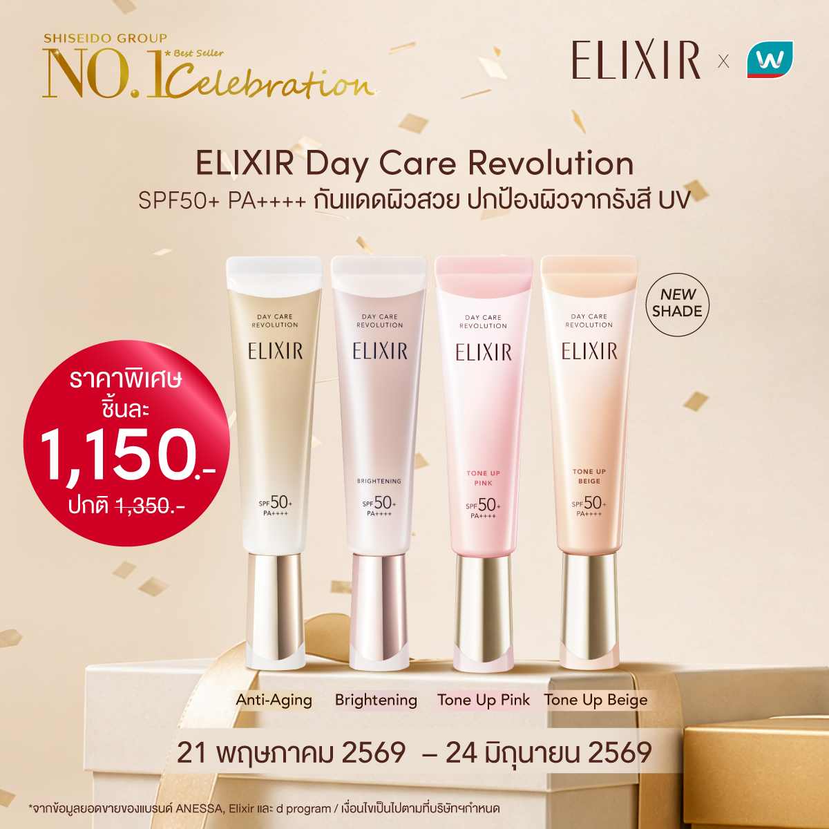 Elixir Thailand Facebook ad