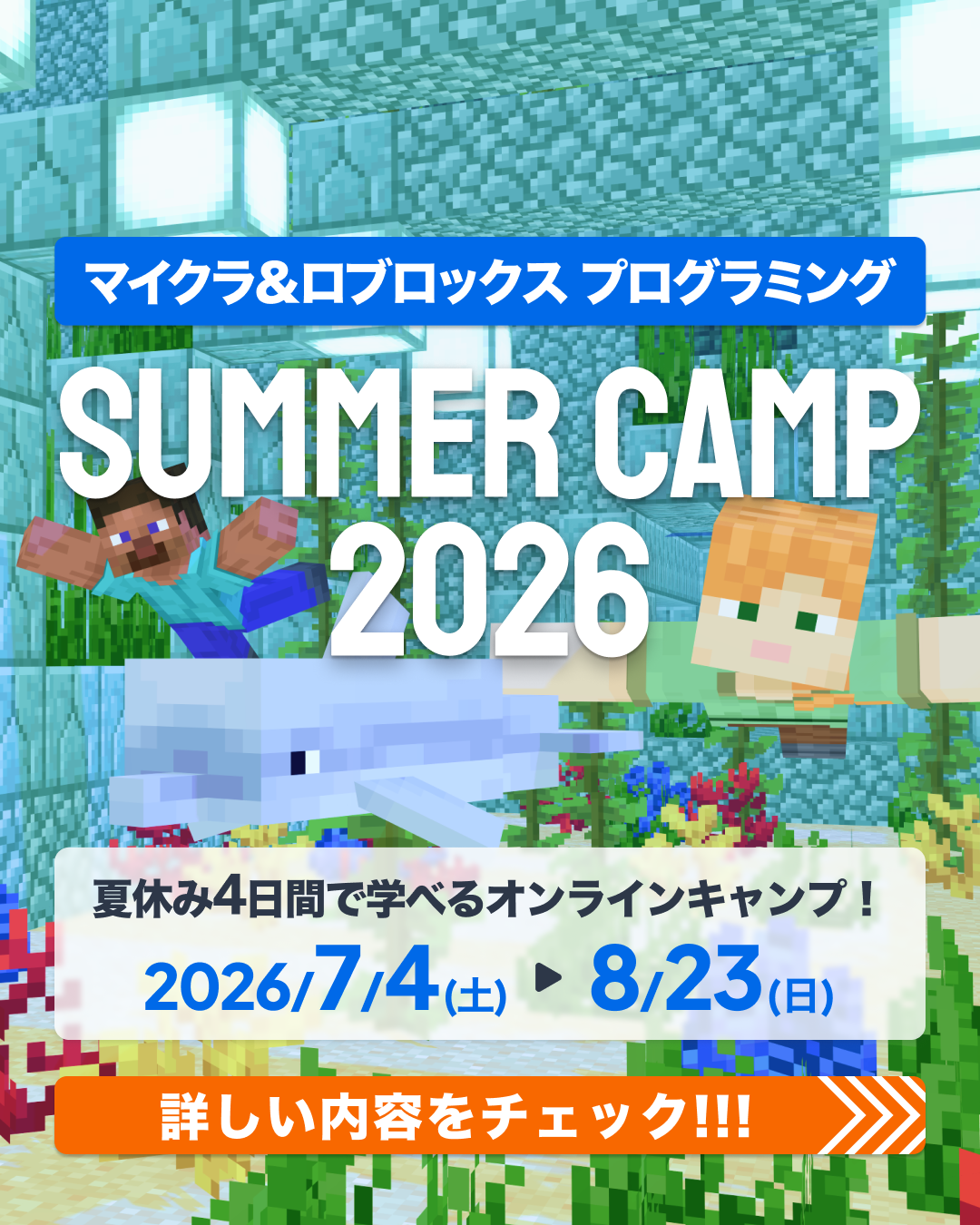 クラスモールキッズ 小学生からのプログラミング Facebook ad