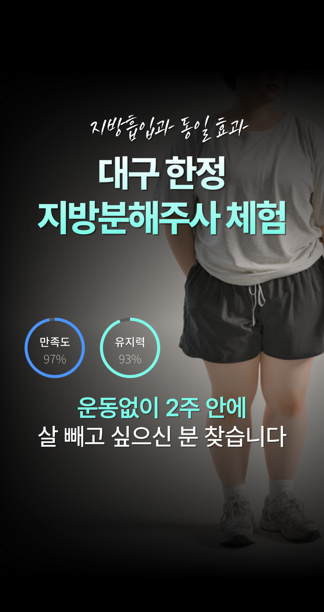 당첨 축하합니다 Facebook ad: 당일 효과 보실 분 찾습니다