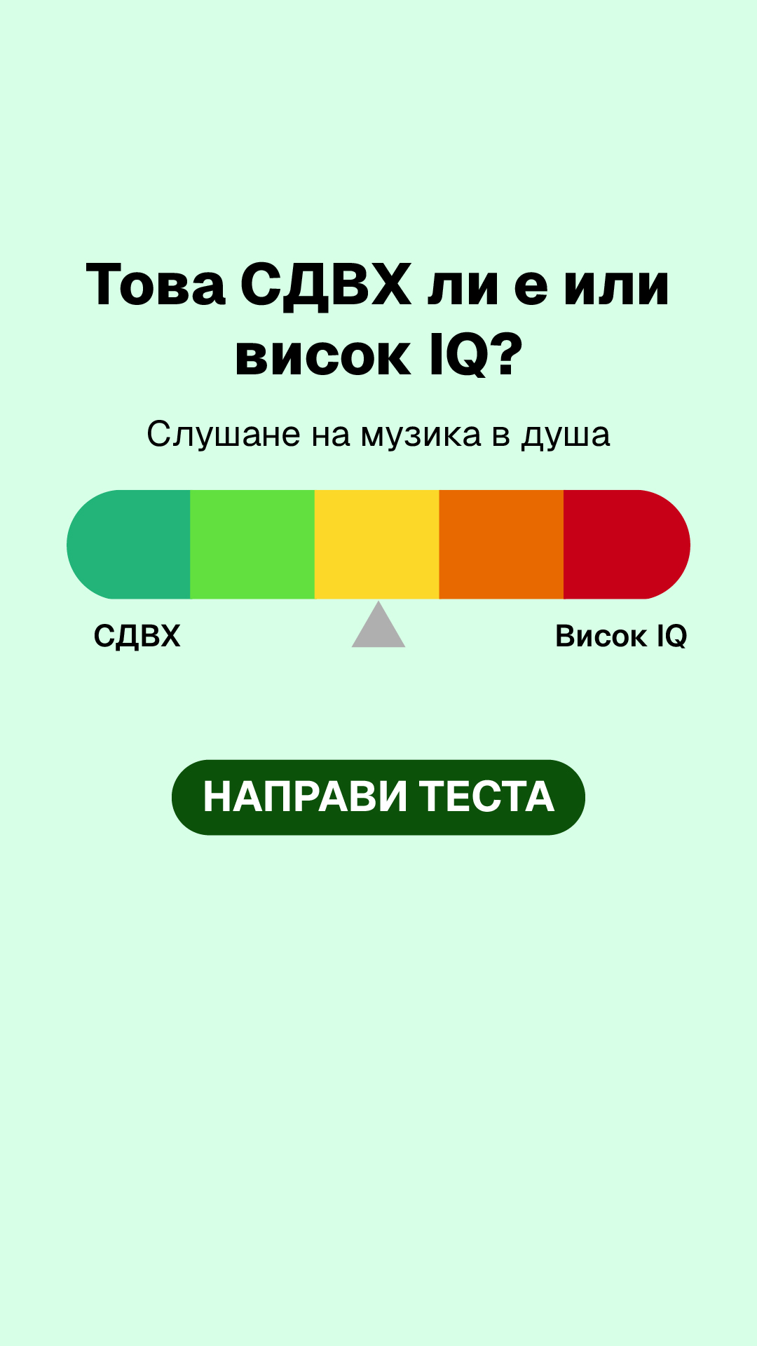 My IQ Facebook ad