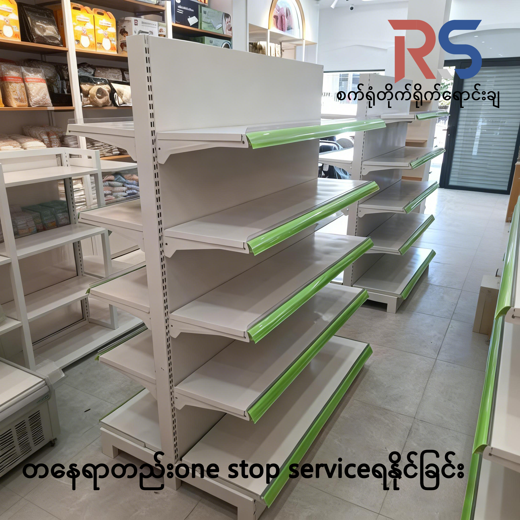 Royal Shelf South Dagon Facebook ad: 用 Messenger 聊天