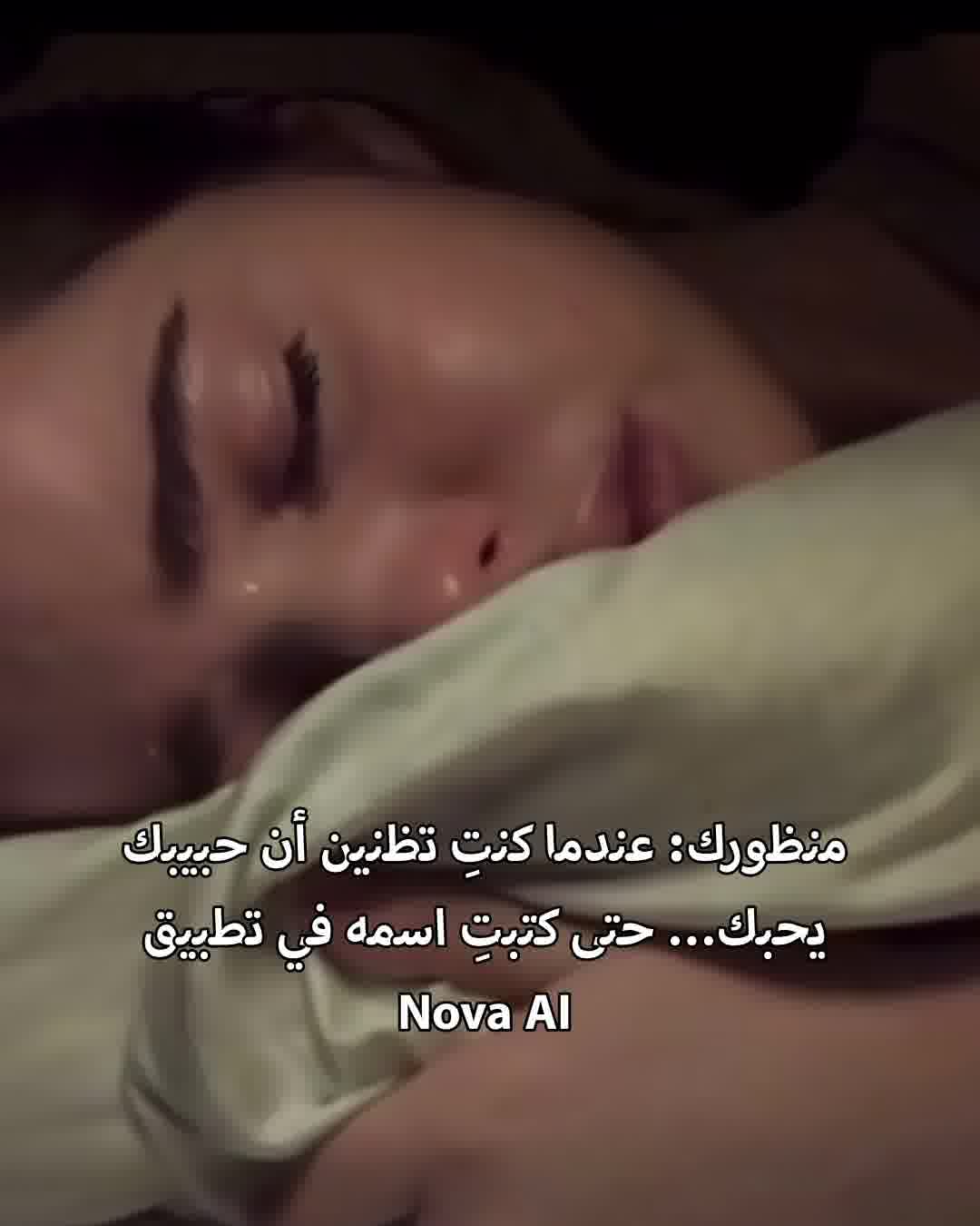 Nova - AI Chatbot Facebook ad from Jun 8, 2026