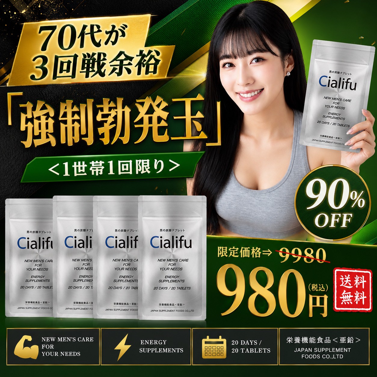 毎日健康ライフ Facebook ad
