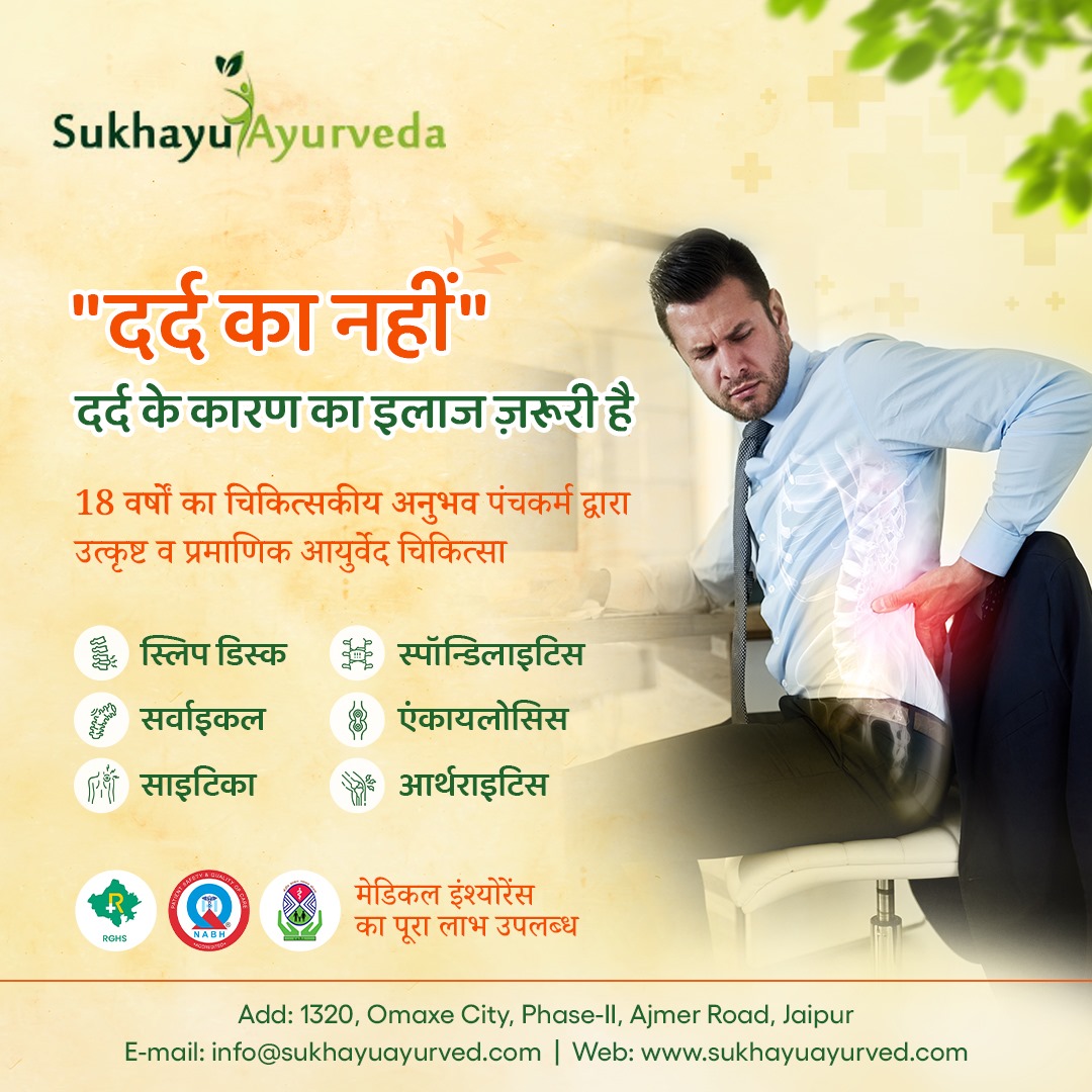 Vaidya Pardeep's Sukhayu Ayurved Facebook ad: दर्द नहीं, दर्द के कारण का उपचार