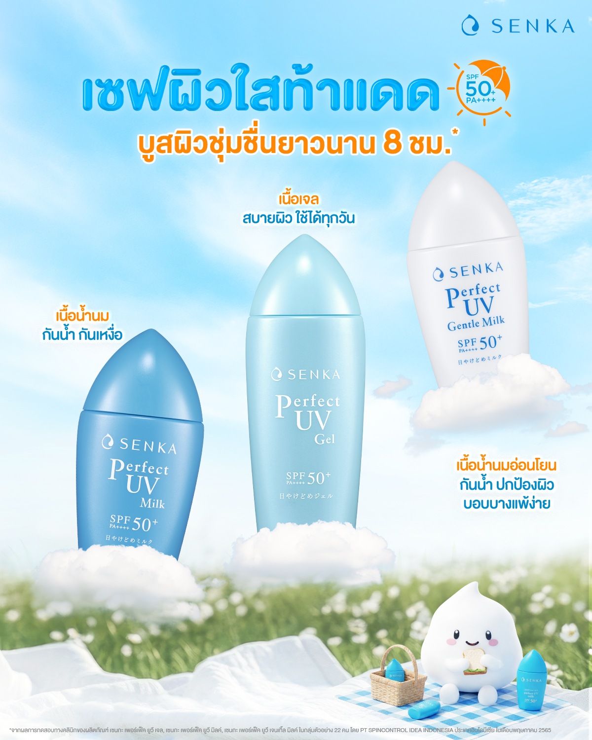 Senka Thailand Facebook ad