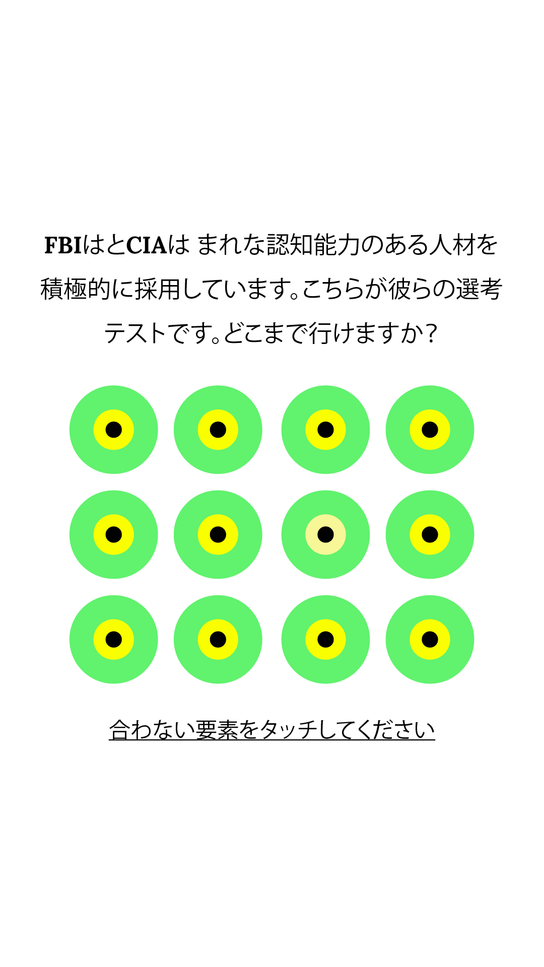 International IQ test Facebook ad