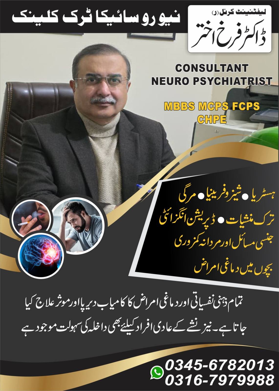 Zeeshan Ali Facebook ad: اب آپکے شہر کھاریاں اور گجرات میں