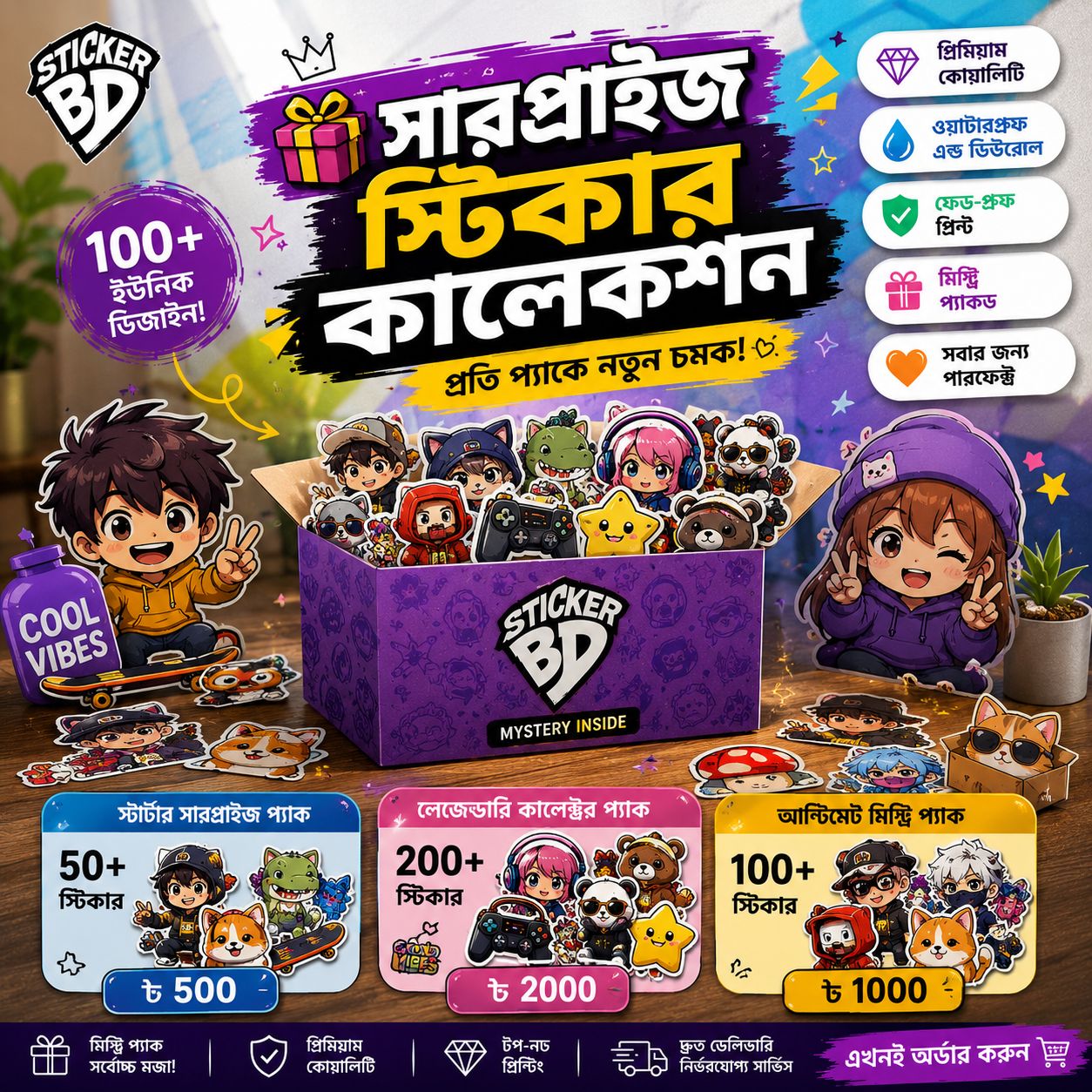 Sticker BD Facebook ad: Your Next Favorite Sticker is Waiting