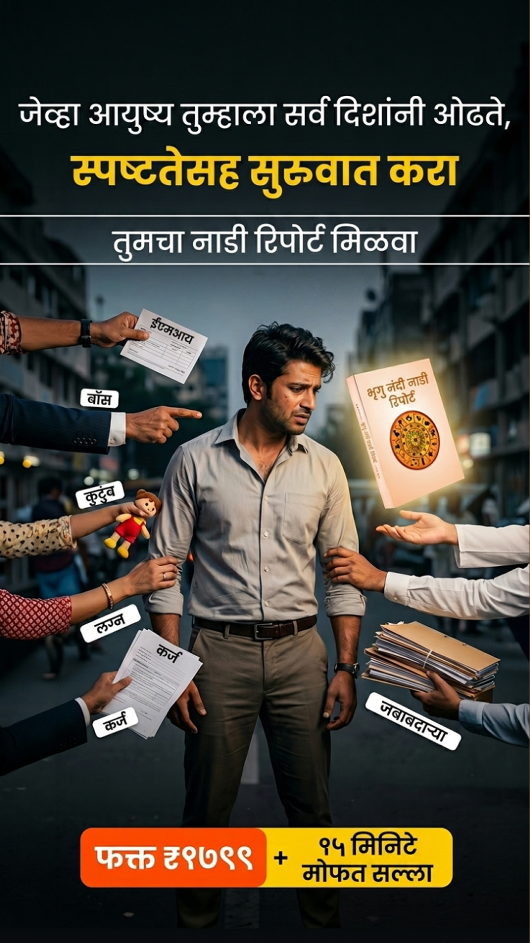 Nadi Astrology Insights Facebook ad