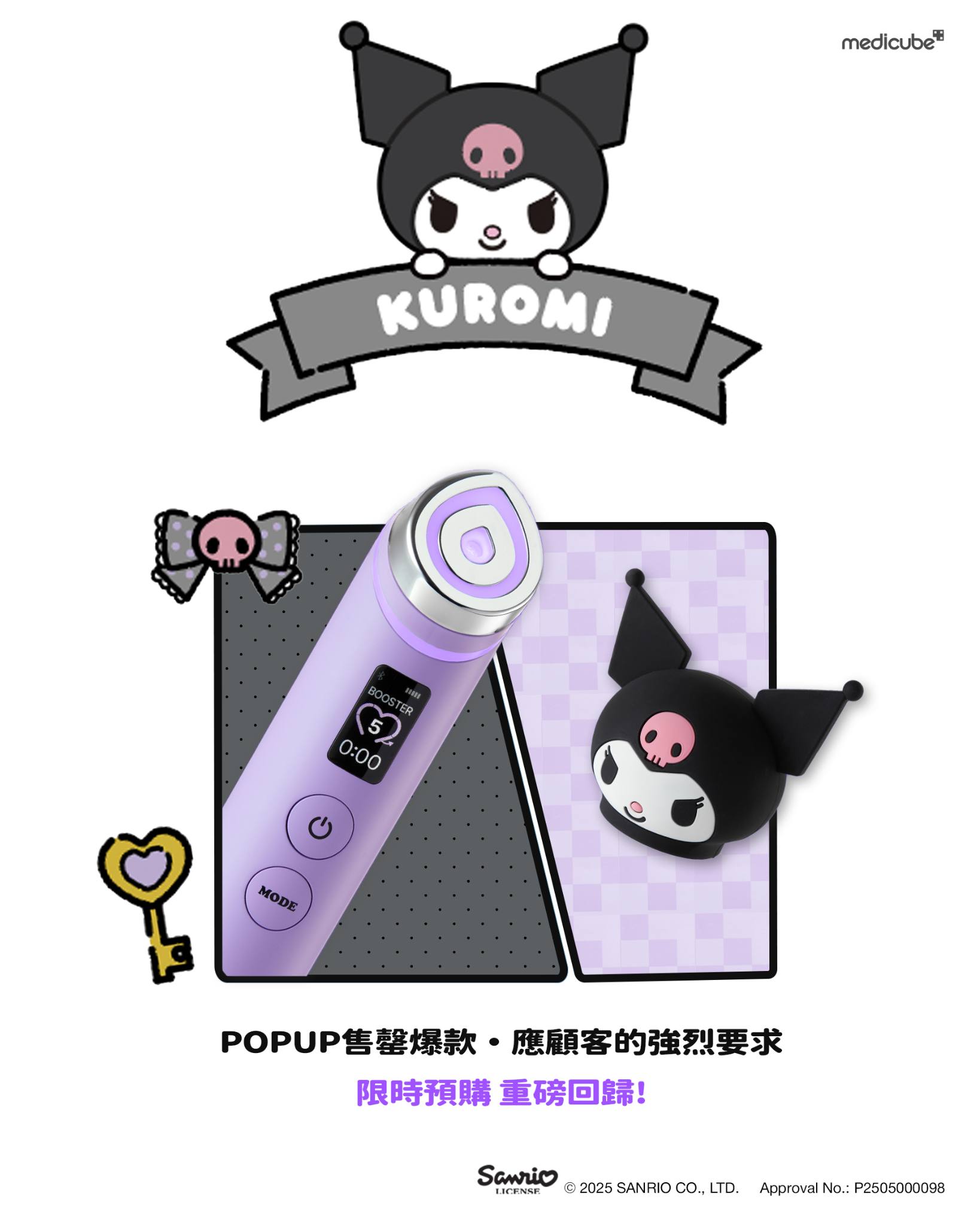 Medicube Hong Kong Facebook ad