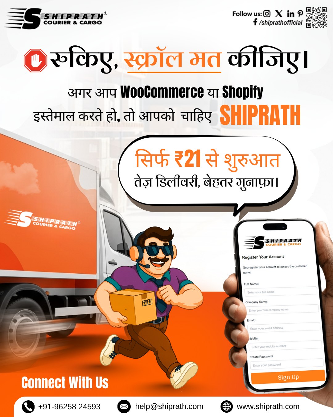 Shiprath Facebook ad