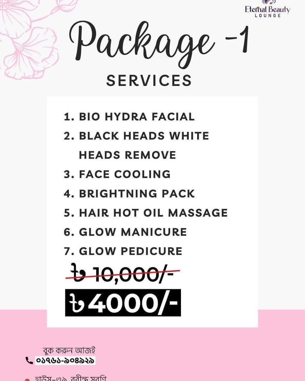 Eternal Beauty Lounge Facebook ad: Eid Ul-Azha Dhamaka Offer!