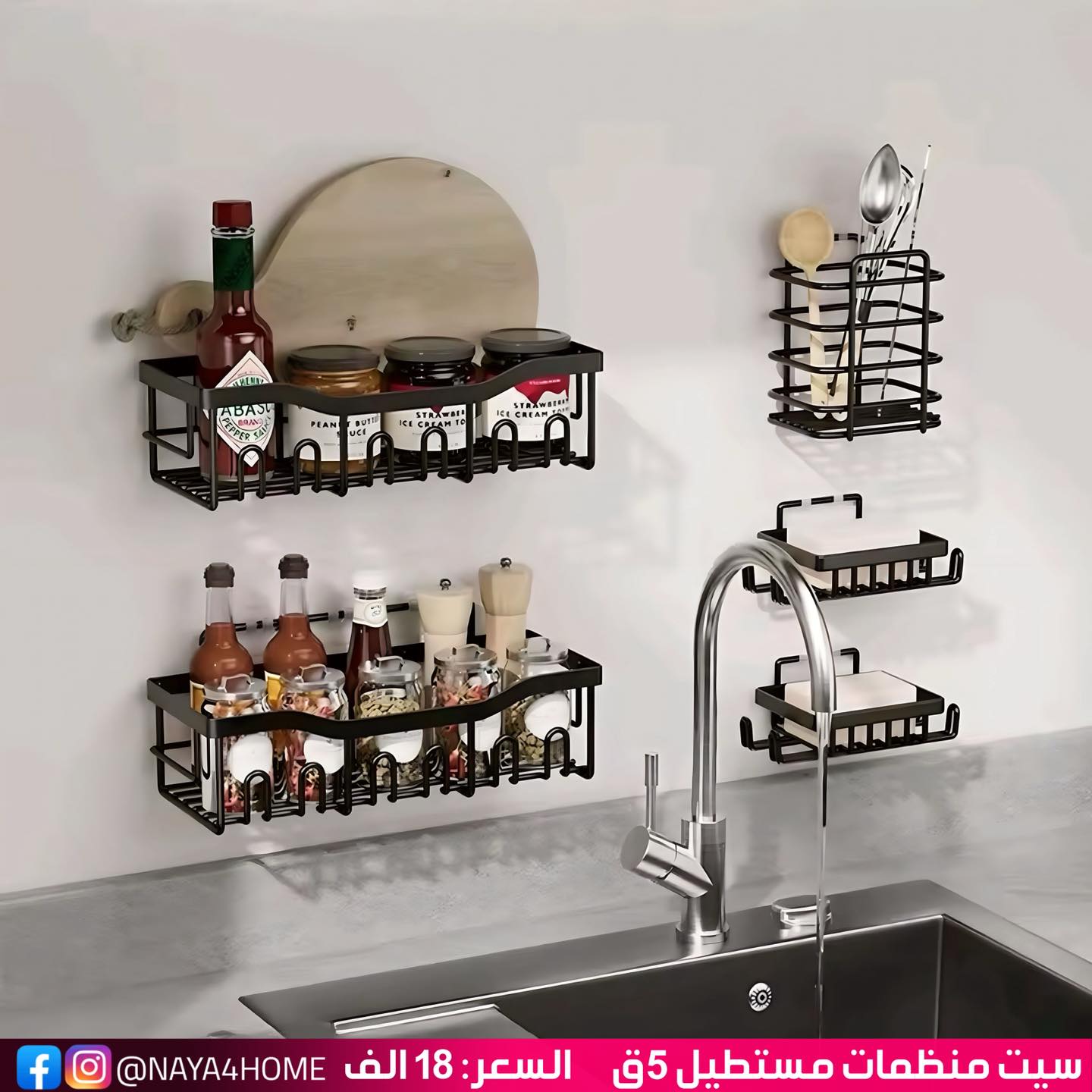 نايا للمنزل - NAYA Home Facebook ad: انتظر. اقرا الكابشن