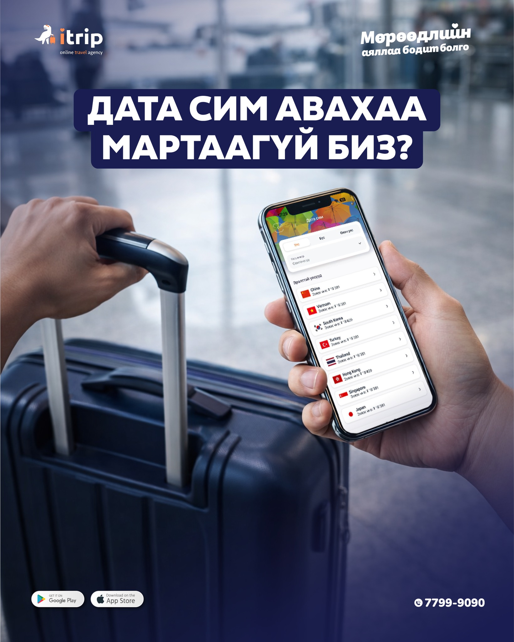 iTrip Facebook ad: Нисэхээсээ өмнө eSIM-ээ суулгаарай