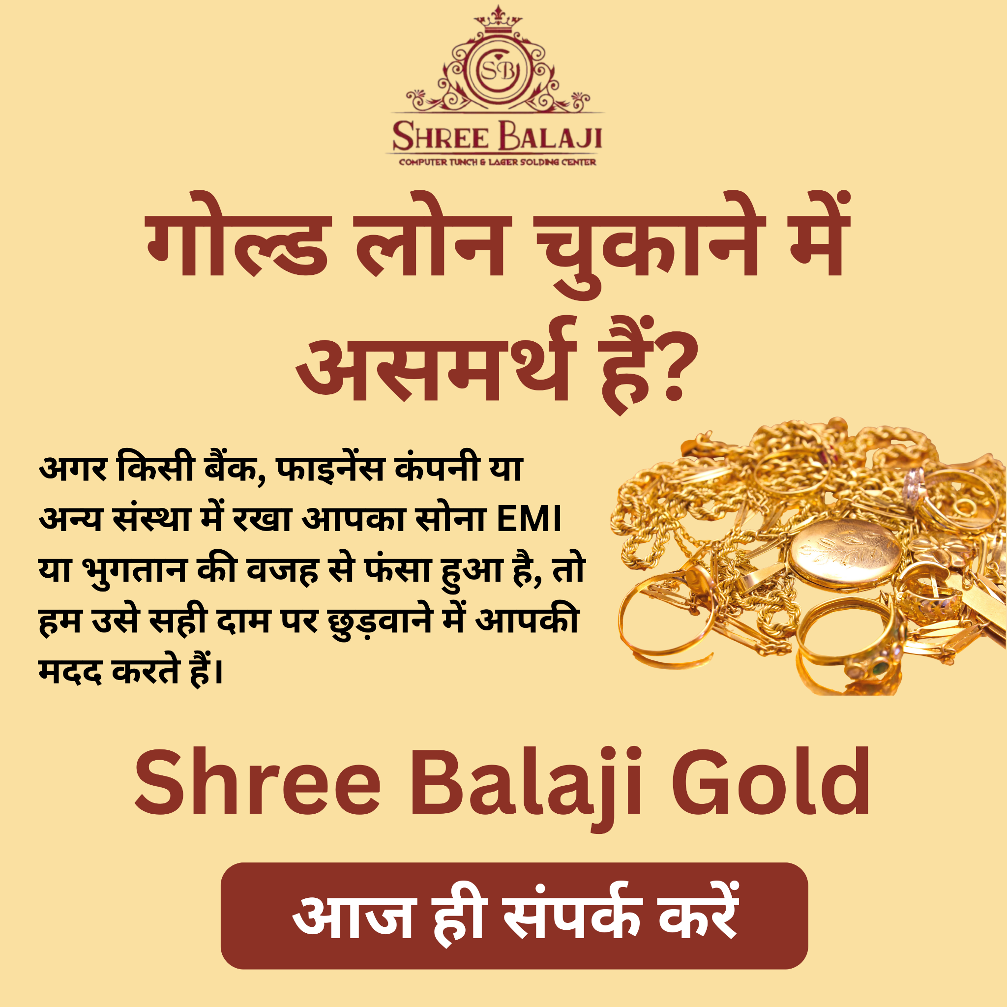 श्री बालाजी कंप्यूटर टंच & लेज़र सोल्डिंग सेंटर Facebook ad