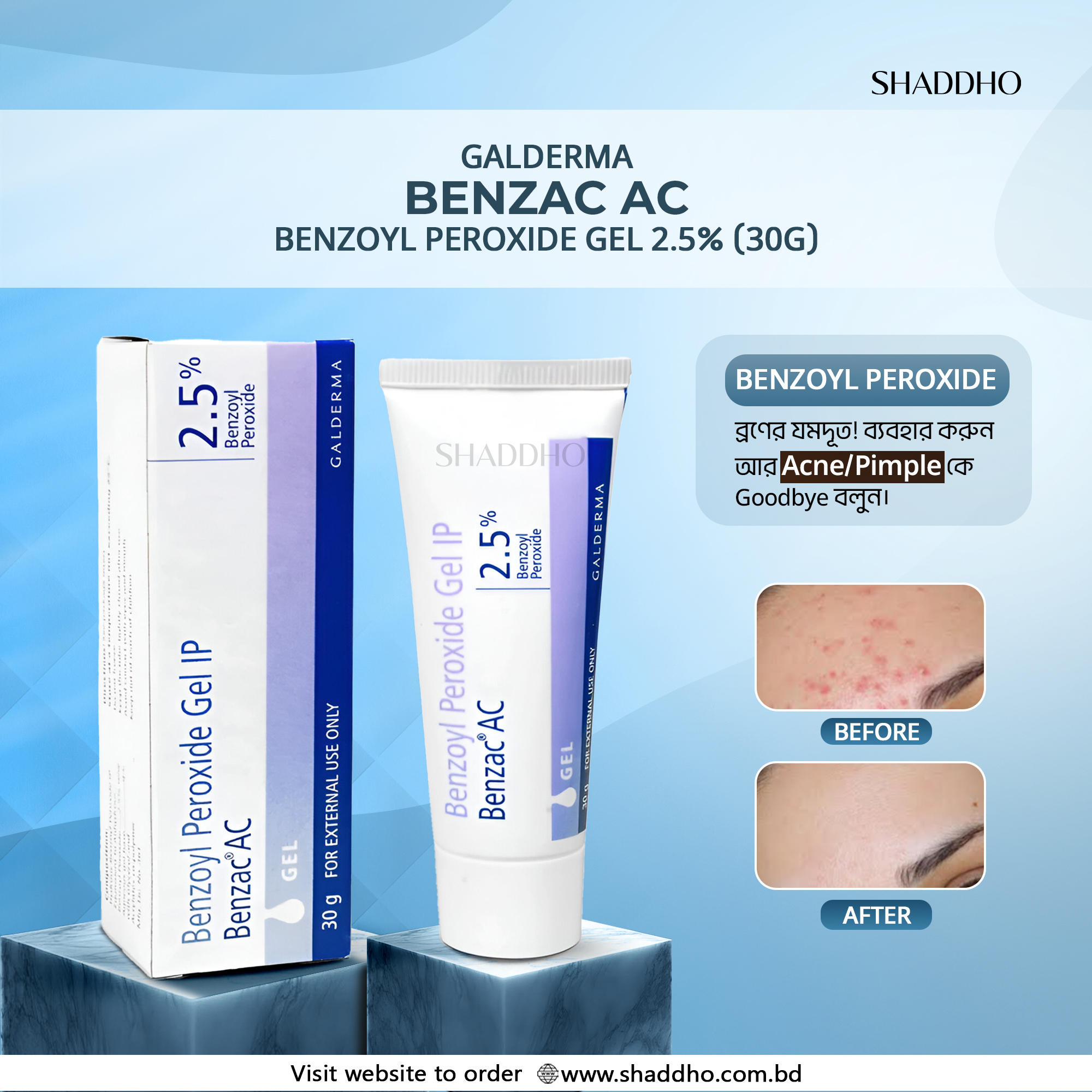 SHADDHO Skincare Facebook ad: নকল প্রোডাক্টে ত্বকের ক্ষতি করেছেন?