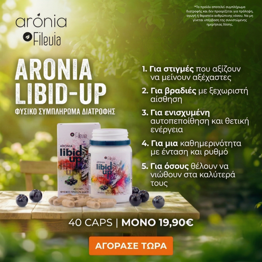 Aronia Filevia Facebook ad