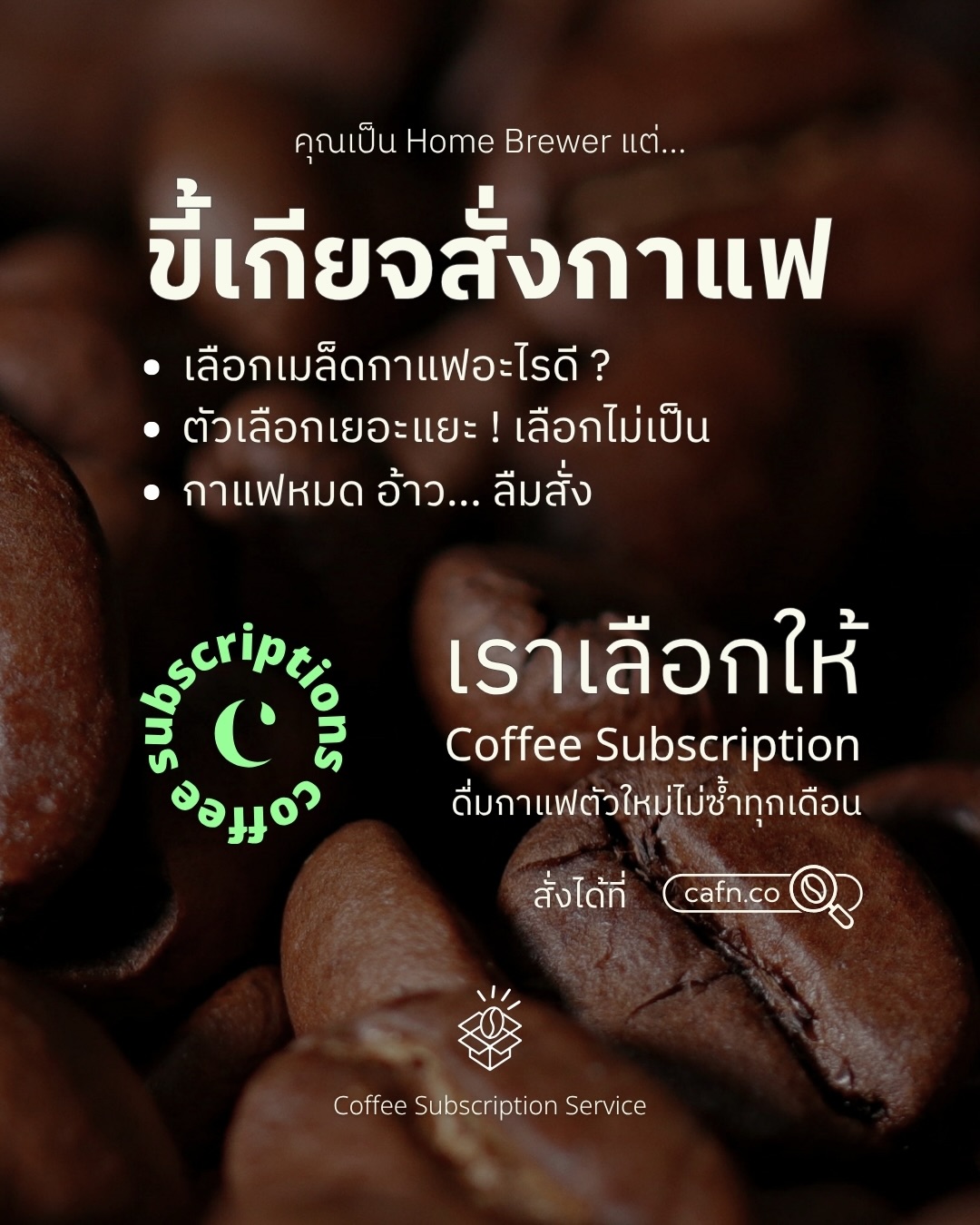 cafnco Facebook ad