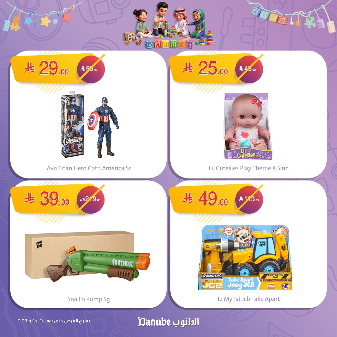 Danube, Your Family Partner Facebook ad