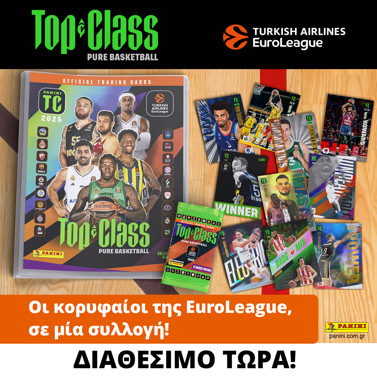 Panini Ελλάς Facebook ad