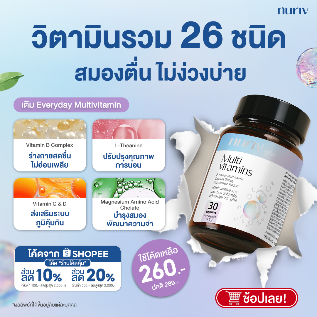 Nuriv Facebook ad