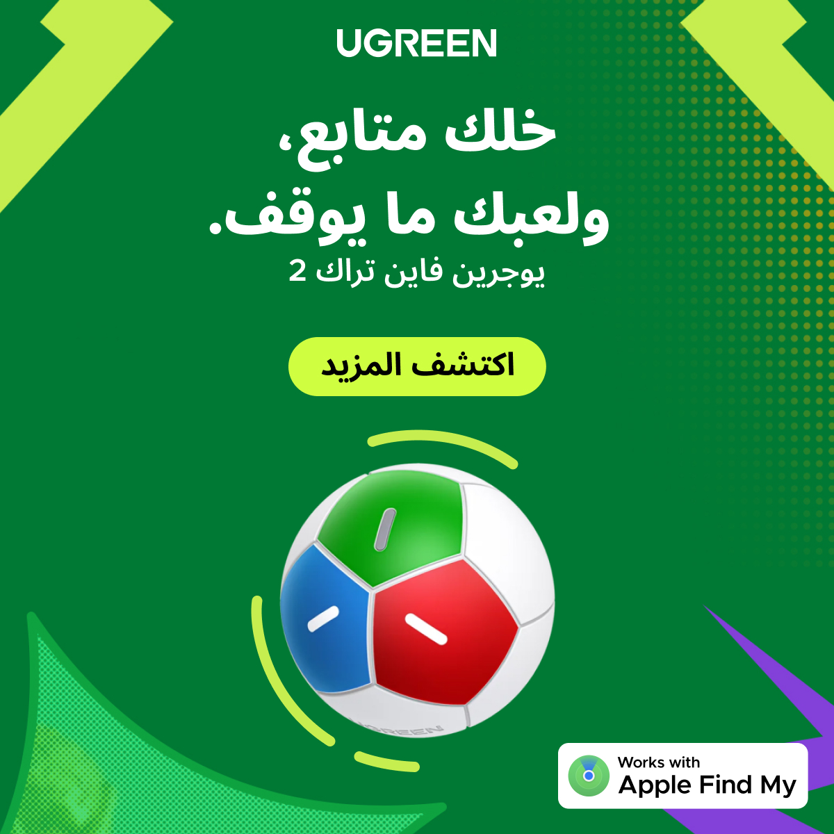 Ugreen Middle East Facebook ad