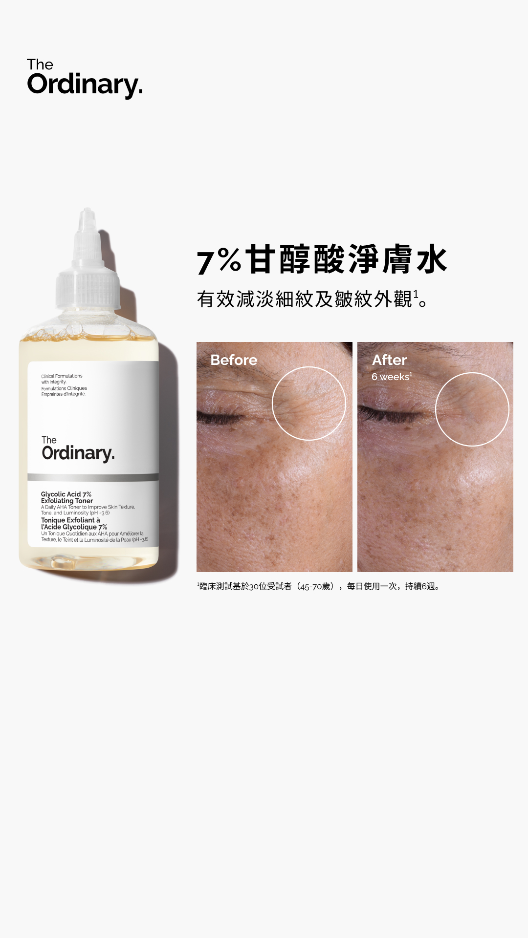 The Ordinary Facebook ad