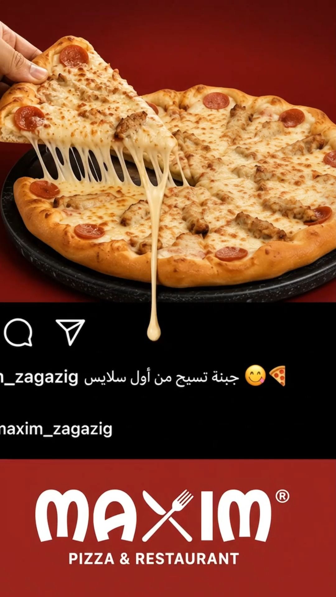 Maxim Pizza & Restaurant Facebook ad: لما الجبنة تسيح لحد ما توصل لمكسيم… اعرف…
