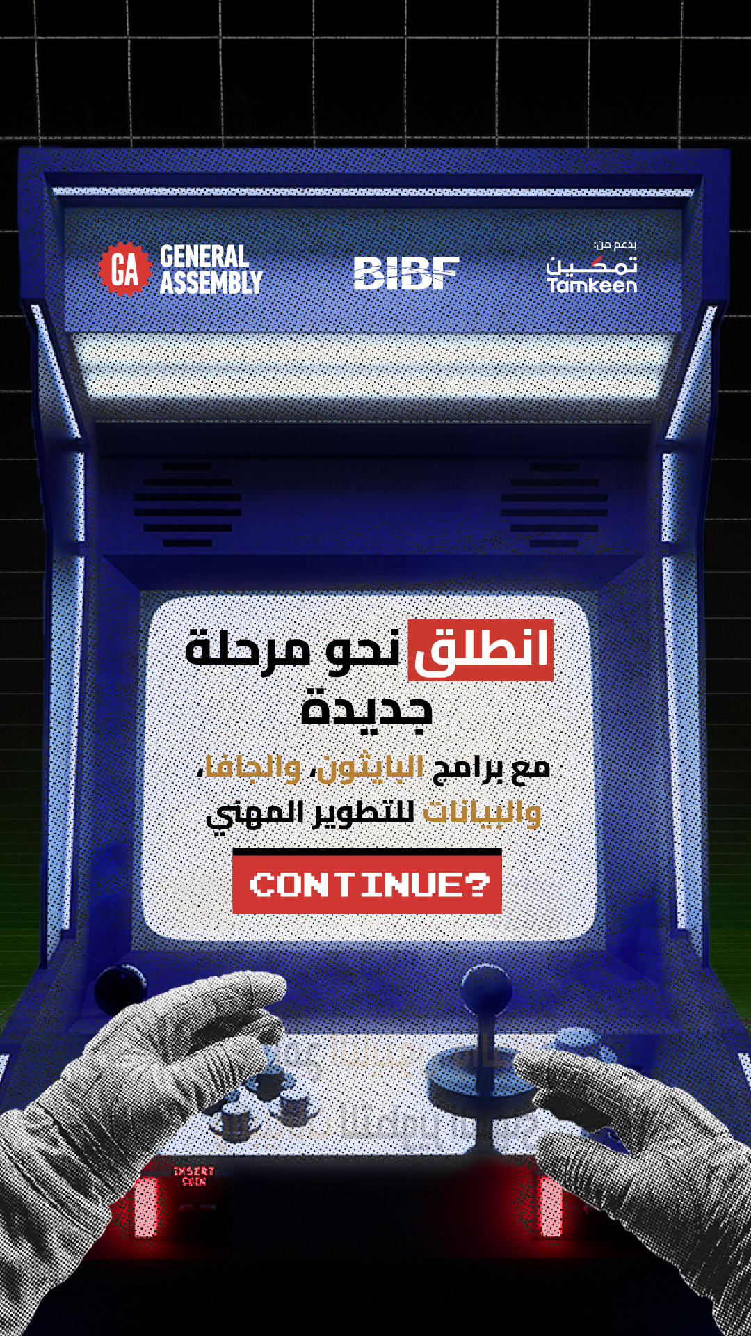 General Assembly Middle East Facebook ad