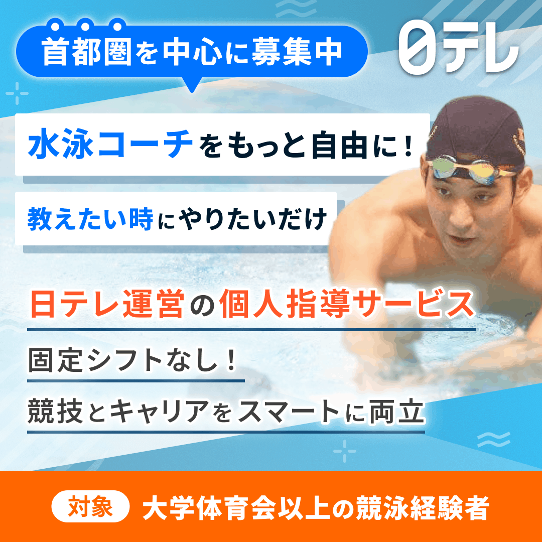 ドリームコーチング Facebook ad